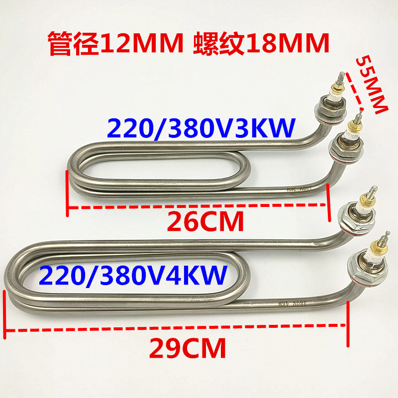 汤池水桶电加热管 双U型弯头304不锈钢发热管 220V380V3/4KW 包邮