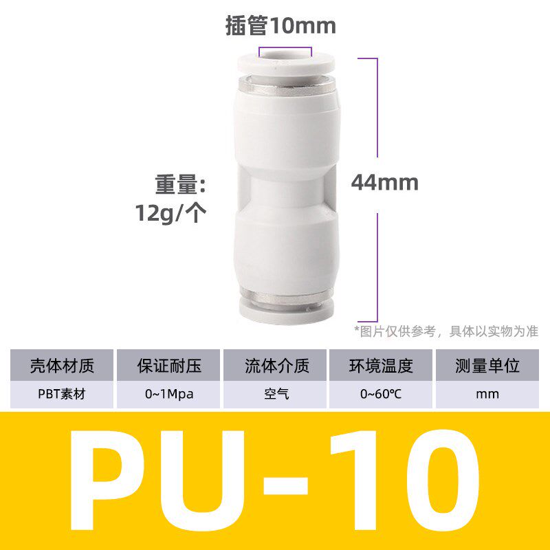 气管快速接头直通PU三通PE快插变径PG货车快接头气动元件4/6