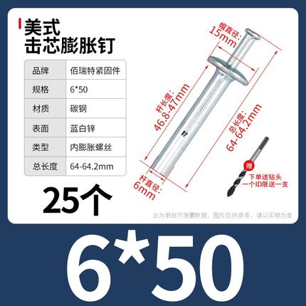美式击芯膨胀螺丝大头爆炸打入式螺栓防盗网门窗专用快速敲击钉M6