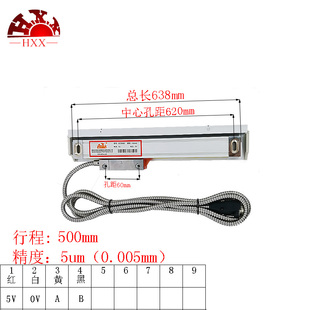 恒兴星光栅尺 高精度 位移传感器铣床线切割车床磨床电子尺数显表