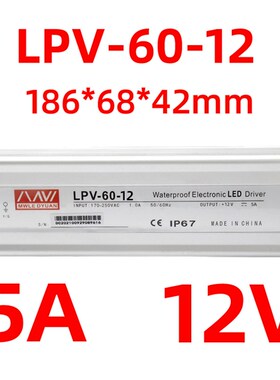 明伟防水开关电源24V直流LPV-150W/350w400w600W变压器220转12V48