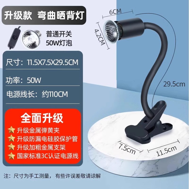 乌龟晒背灯 全光谱太阳灯uvb+uva龟缸M爬宠补钙保温灯定时可调