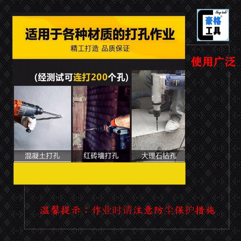 方柄四坑电锤混凝土穿墙冲击钻头10 12 14 16 18 20 22 25 1000mm