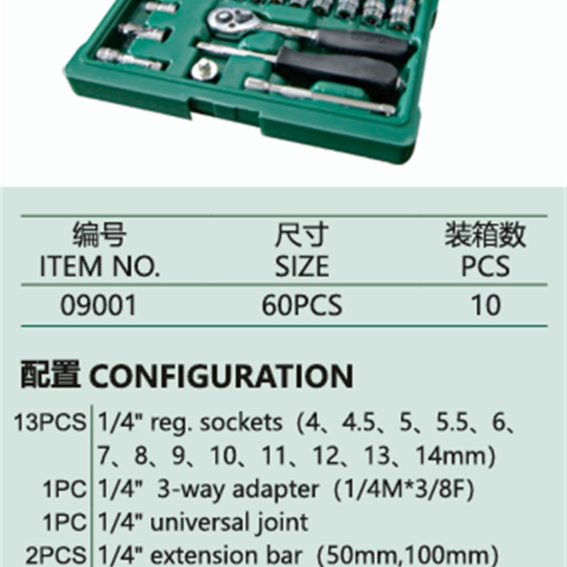 比斯隆60件套装内六角套筒工具组合小飞快速棘轮扳手套装家用工具