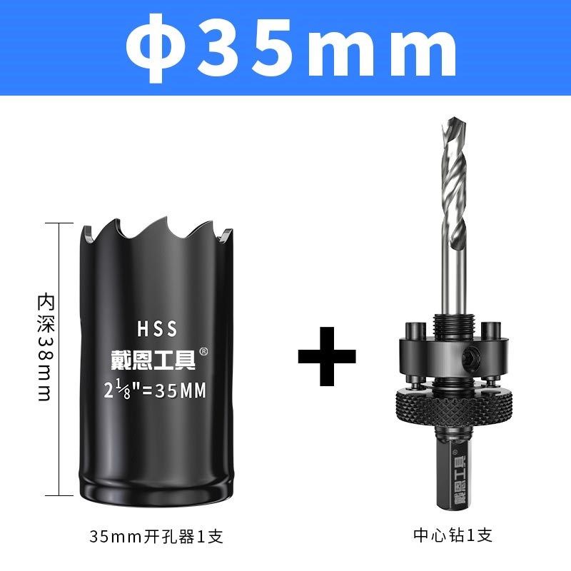 双金属开孔器木工石膏板筒灯PVC塑料铁皮铝合金圆形打洞打孔钻头,工业油品/胶粘/化学/实验室用品,实验室漏斗,淘宝优惠券,粉丝福利购,淘宝优惠卷