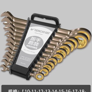 绿林快速棘轮扳手工业级小开口齿轮双头两用省力自动快板工具套装