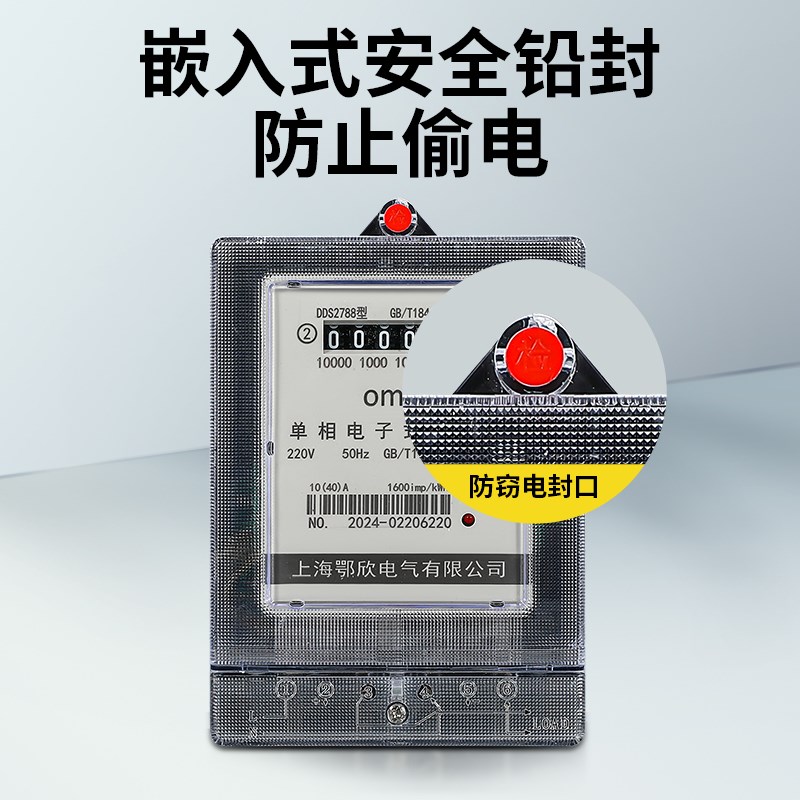 单相家用电表220V智能空调电度表三相四线电子式电能表透明火表