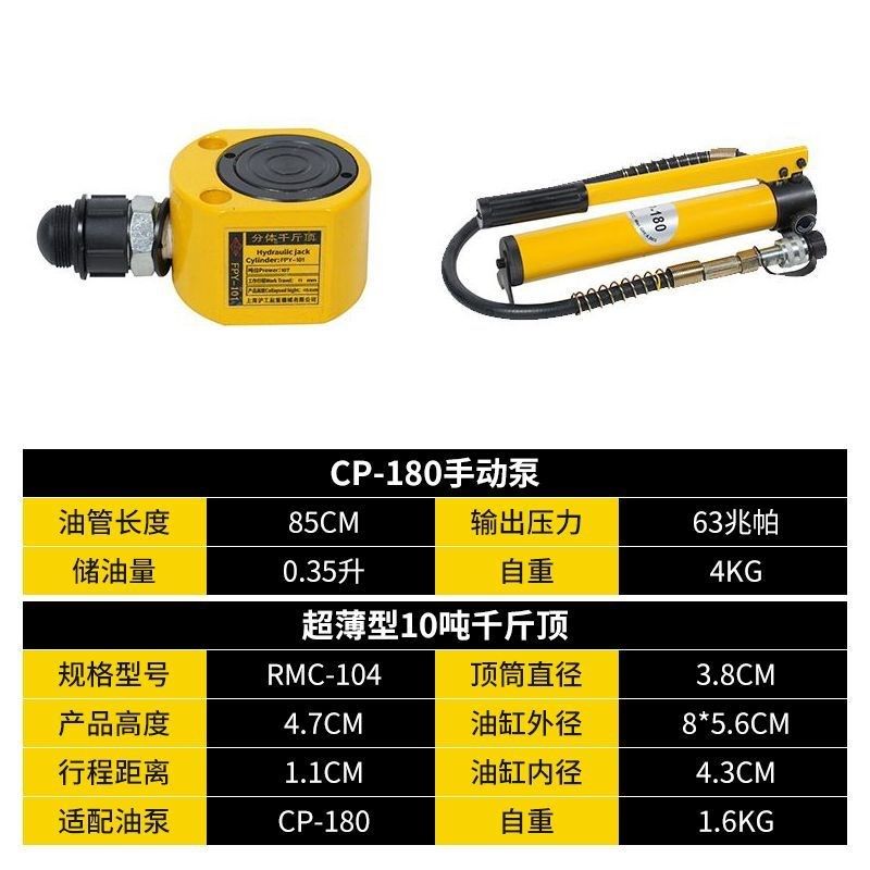 分离式液压千斤顶立式10T20T30T50T吨分体式千斤顶超薄油压千斤顶,工业油品/胶粘/化学/实验室用品,实验室漏斗,淘宝优惠券,粉丝福利购,淘宝优惠卷