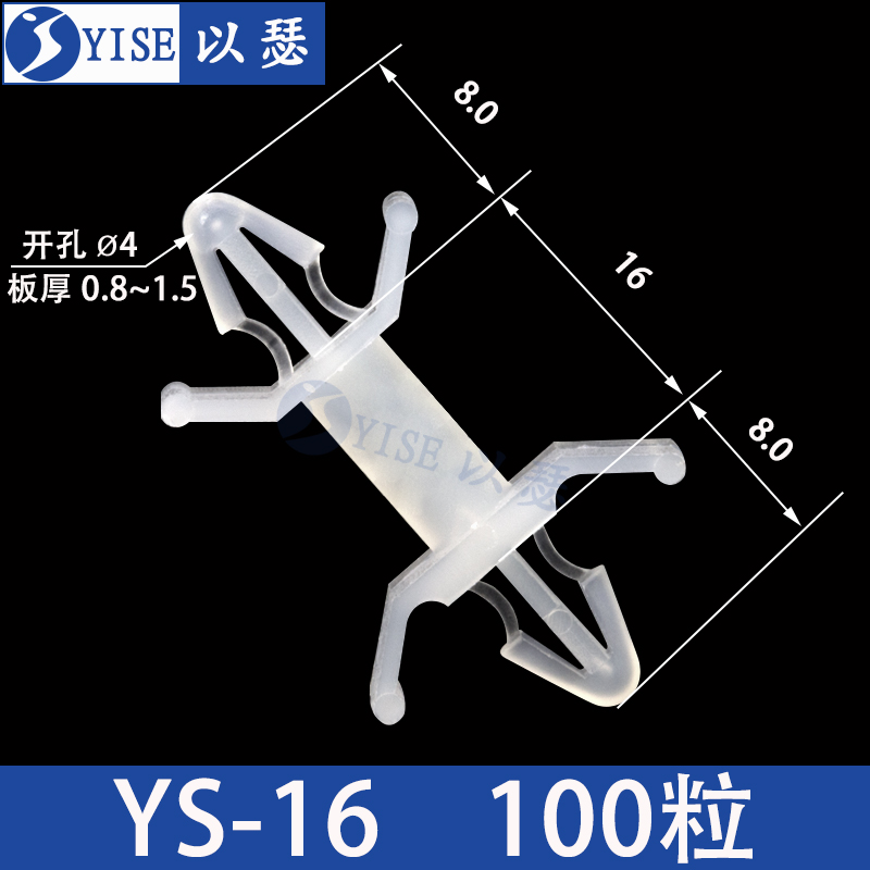 线路板支架PC板隔离柱双头塑料支撑柱G飞机型线夹间隔柱固定卡扣Y