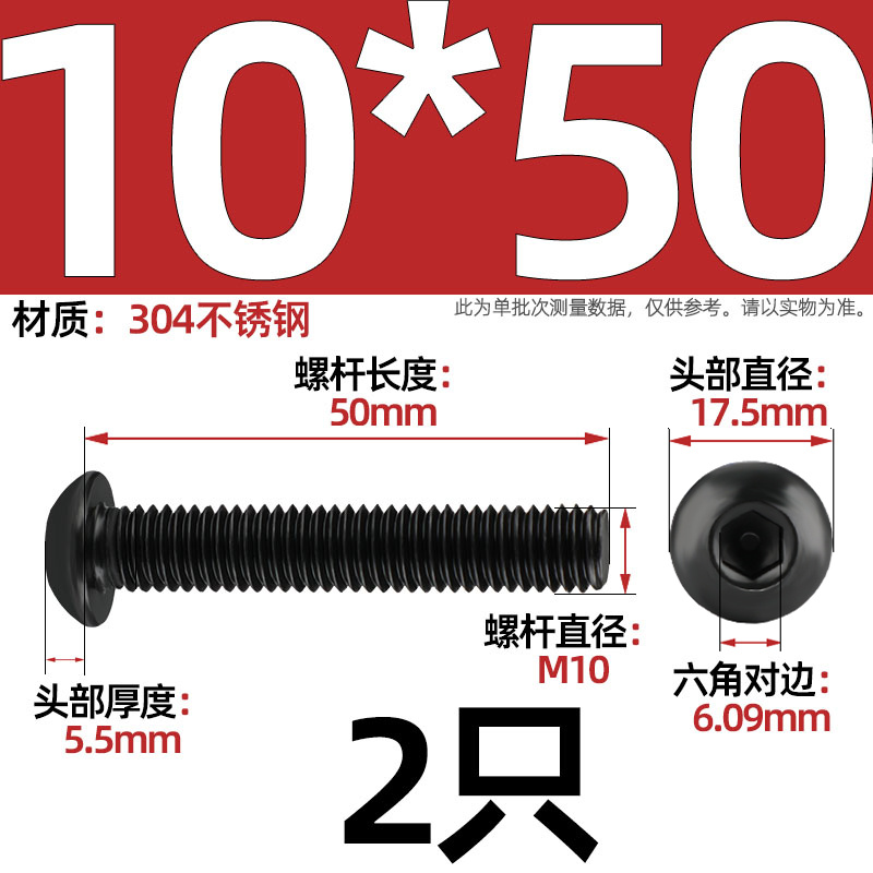 黑色304不锈钢圆头内六角螺丝镀黑锌盘头螺栓M2HM2.5M3M4M5M6M8M1