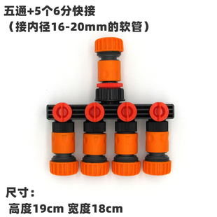 4分6分1寸软水管带开关五通阀门四通分流器奶嘴接头配件快速接头