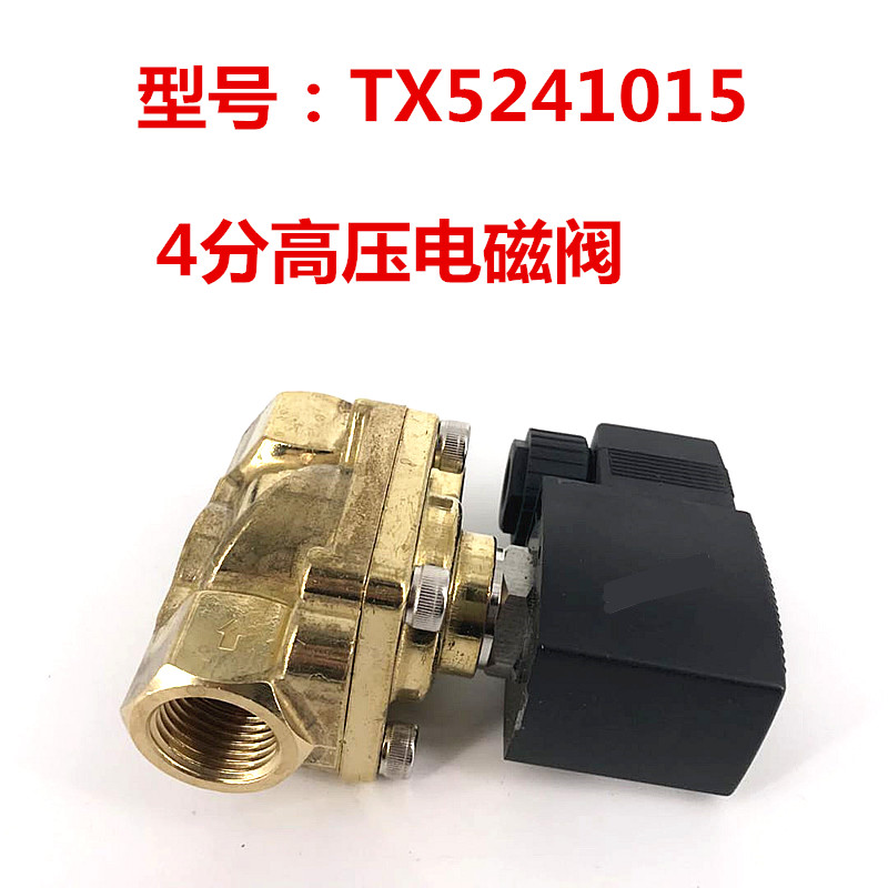 DN15吹瓶机高压电磁阀 耐压50公斤气阀注塑机5MPA4分AC220v dc24v