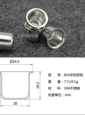 开元三德瑞祥友欣欧锐鹤壁徐州PARR量热仪氧弹坩埚不锈钢坩埚