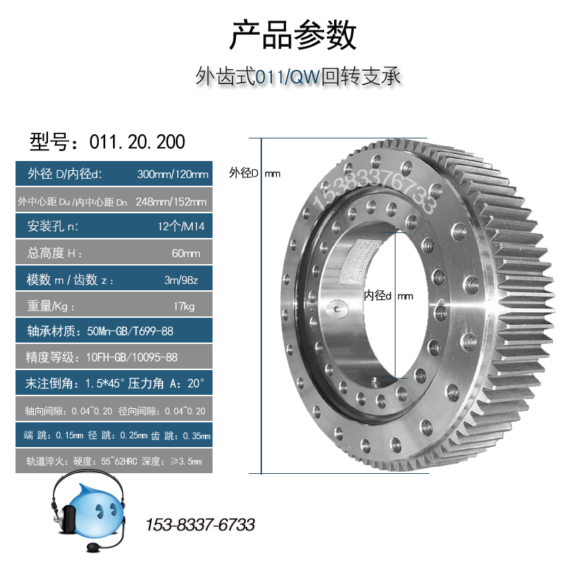 厂家国标回转支承轴承旋转转盘支撑塔吊雾炮机娱乐设备转动齿轮