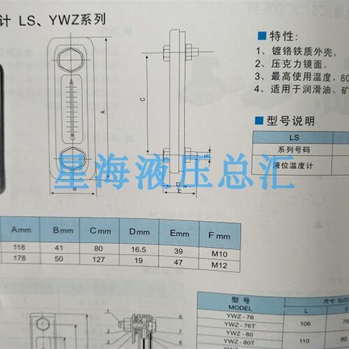 液压液位计LS-3LS-5 油标 水位计 油温 油面计油位计油尺