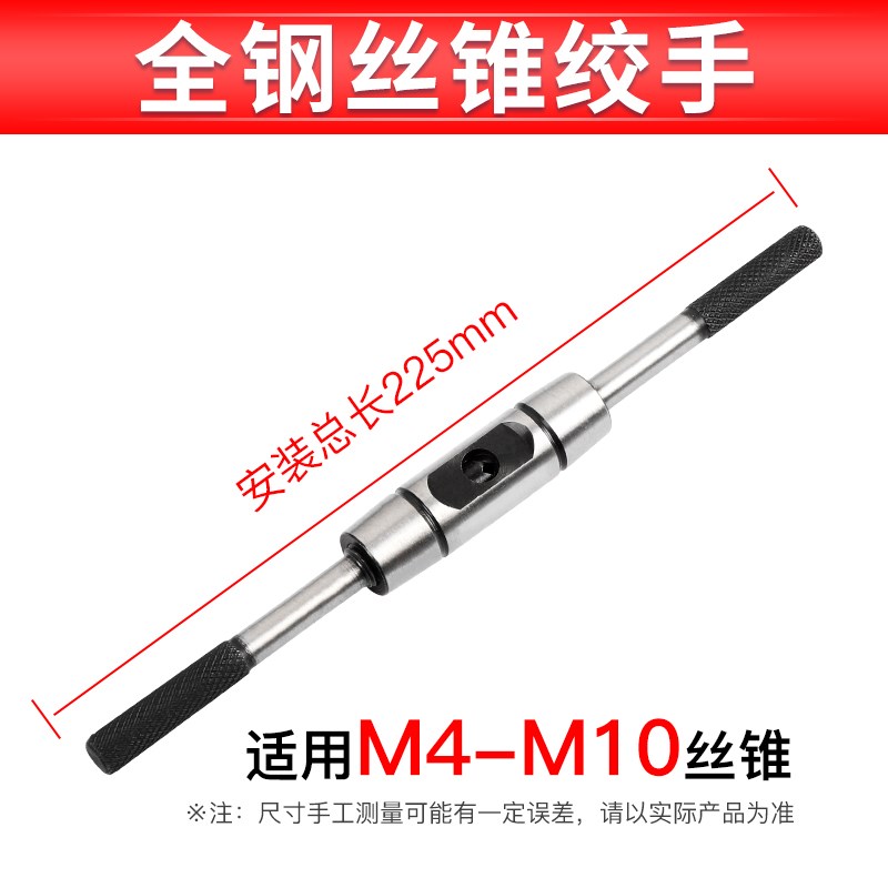 手用丝锥扳手全钢T型加长手动绞手铰杠可调式攻牙器工具棘轮套装
