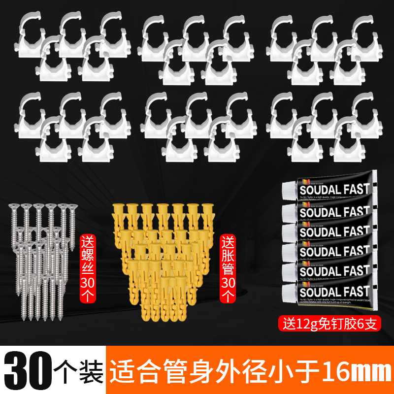 PPR加厚16/20水管卡子4分/6分线管塑料U型O卡扣燃气管夹固定器免