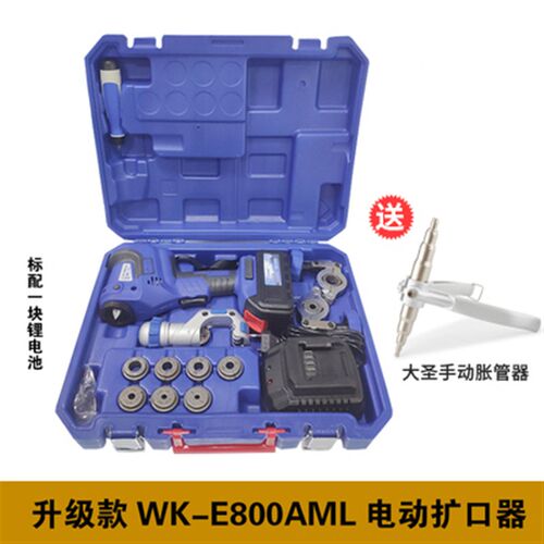 大圣电动扩口器CT-E809AM-L圣霸电动扩管器空调铜管扩喇叭口工具