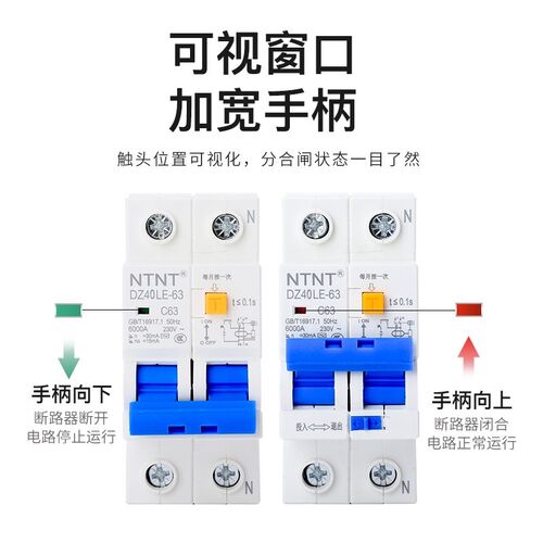 空气开关带漏电保护器2P63A 家用小型漏保断路器双线空开只占两位