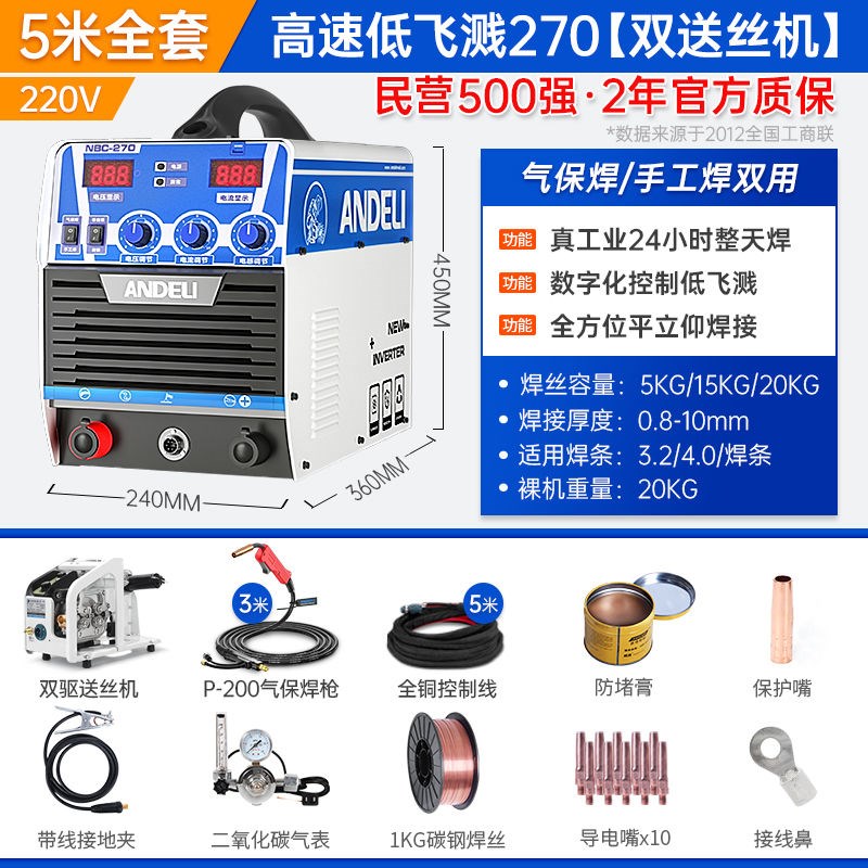 安德利工业级分体式二保焊机350/500二氧化碳气保护焊机两用380V