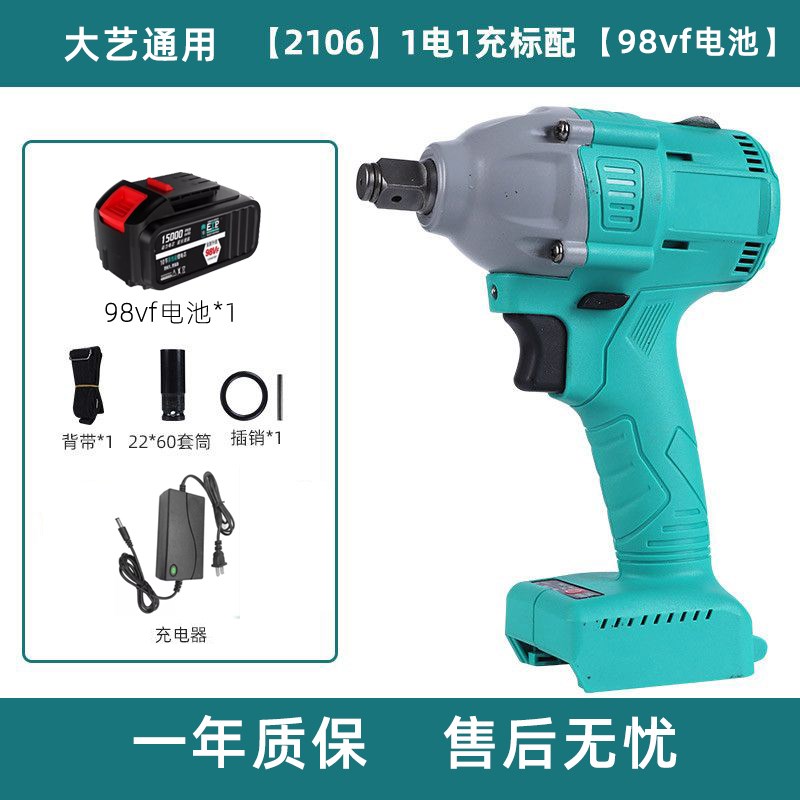 大艺款A3电动扳手2106冲击无刷锂电裸机架子工木工汽修大扭力风炮