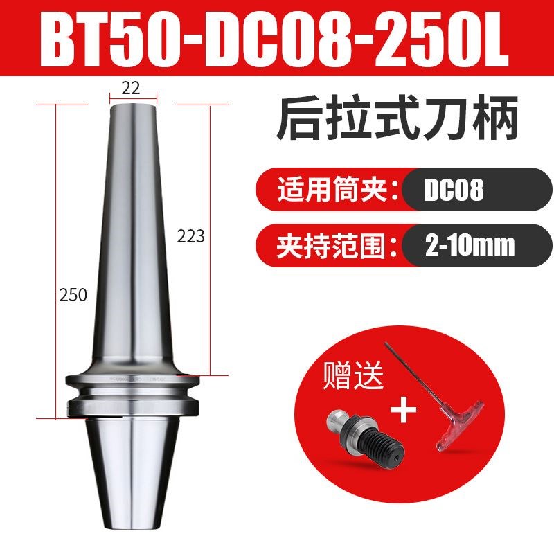 高精BT40后拉式刀柄DC后拉刀柄BT50DC06DC08DC12DC0U4燕尾刀柄BT3