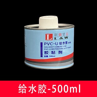 PVC胶水100ML铁罐装塑胶CPVC管道透明专用胶粘剂快干带刷子500ml