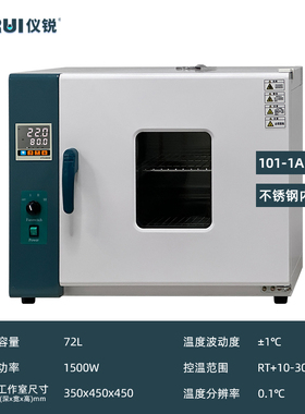 304不锈钢电热鼓风干燥箱101-0A恒温烘箱101-2AB恒温箱101-3BE