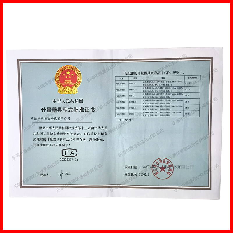 电流互感器LMZJ1-0.5三相低压0.5s/0.2s级交流校验仪表计量闭口式