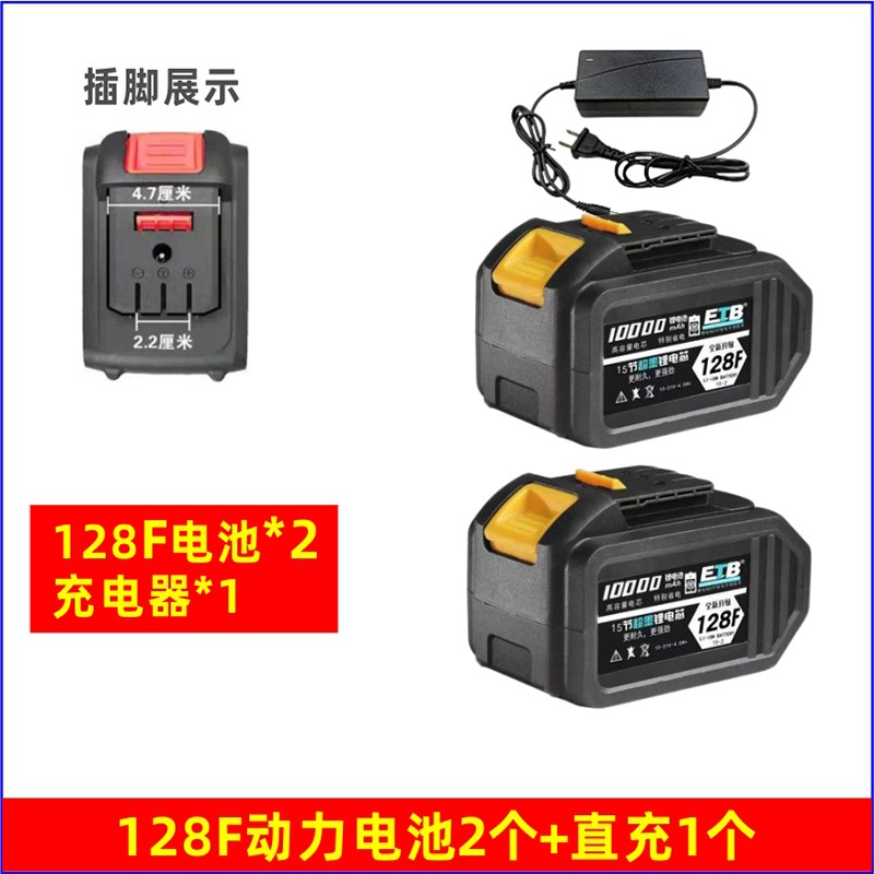 大艺通用款电动板手电池48VF88F128F充电扳手角磨机电锤切割机
