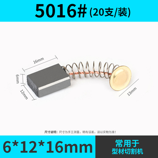 角磨机炭刷切割机电锤钻电钻电镐电钻磨光机电机碳刷配件通用大全