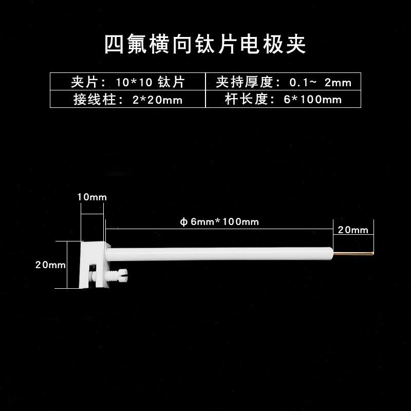 勒顿电化学铂片电极夹PEEK黄金钛铜石墨玻碳不锈钢四氟工作电极夹,工业油品/胶粘/化学/实验室用品,实验室漏斗,淘宝优惠券,粉丝福利购,淘宝优惠卷