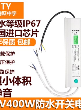 水泵雾化加湿变压器5V12V24V36V48V防水电源200W360W400W500W600W