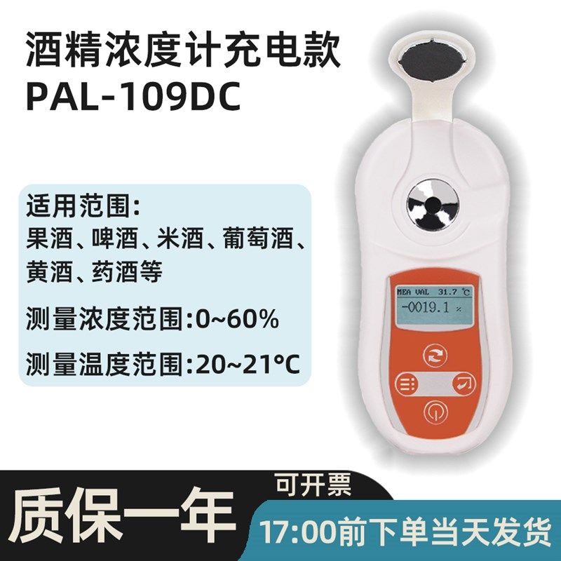 数显酒精计高精度酒精度数测量仪白酒红酒浓度计自酿酒度数测试仪,工业油品/胶粘/化学/实验室用品,实验室漏斗,淘宝优惠券,粉丝福利购,淘宝优惠卷