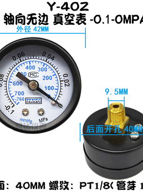 真空压力表正负压表-0.1-0MPA/-76-0抗震耐震径轴向真空-1bar/-30