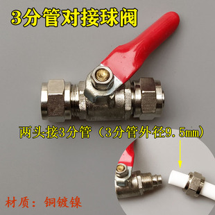 2分水管阀门3分pe管接头配件2.5分8分管卡套直通式8毫米球阀开关