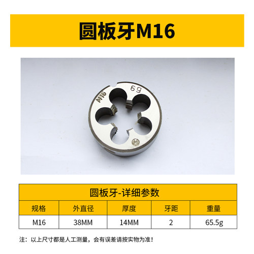 【圆板牙高速钢】手用螺纹丝攻丝锥套丝粗牙细牙M4M5M6M7M8M9M10