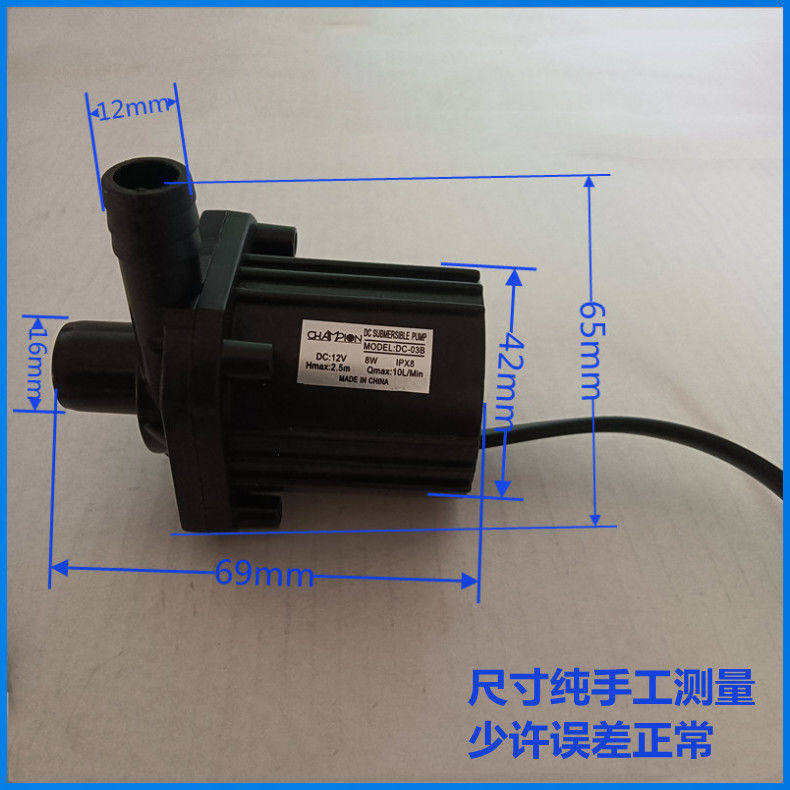 DC-03B小型直流无刷水泵DC12V8W扬程1.8m潜水泵小功率电机潜水泵