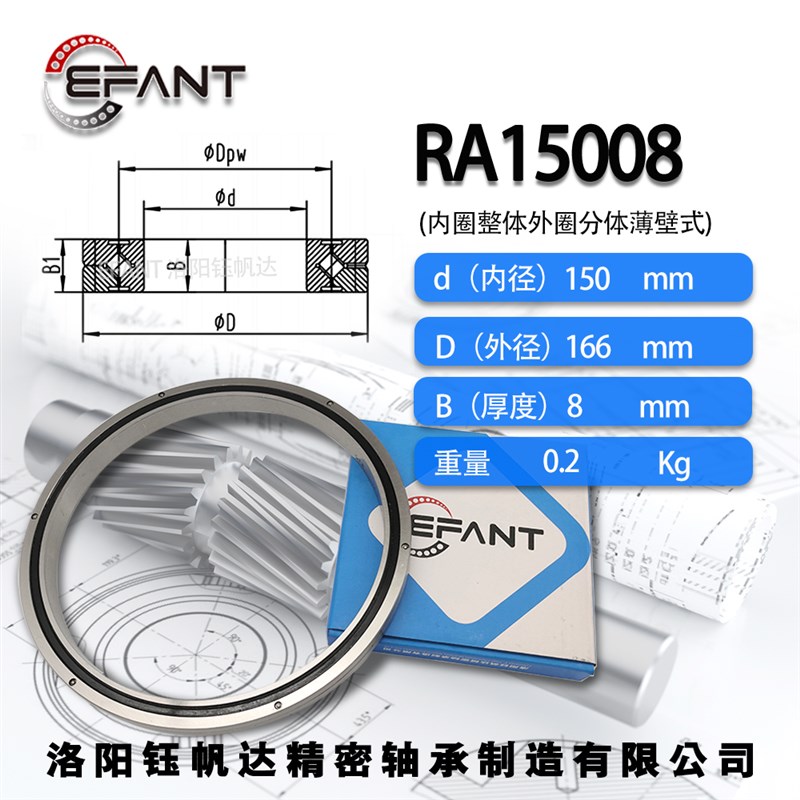 交叉滚子轴承RA14008 RA15008 RA16013替代进口高精度机器人轴承