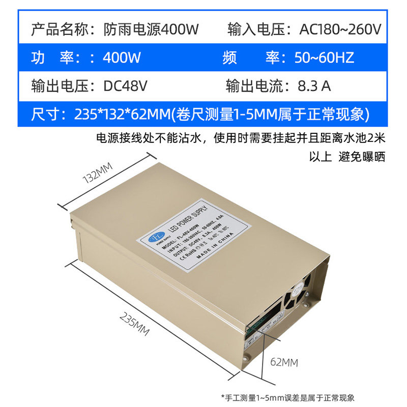 润洋250W/400W/650防雨开关电源交流AC220V转直流DC48V/45V变压器