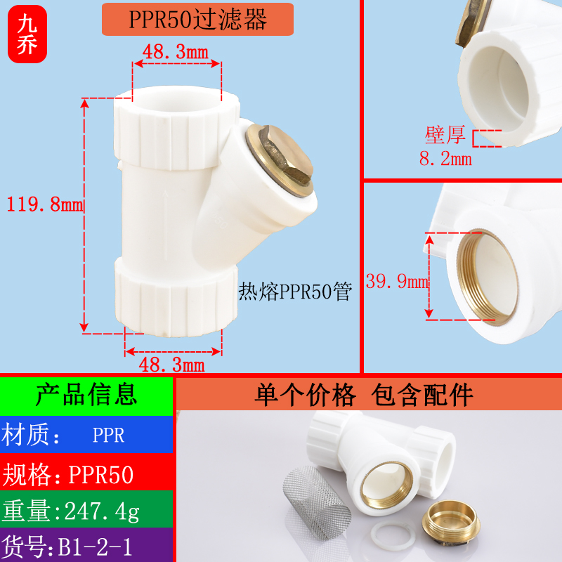 PPR20过滤器25 32 40 50 63带不锈钢过滤网4分6分1寸热熔水管接头