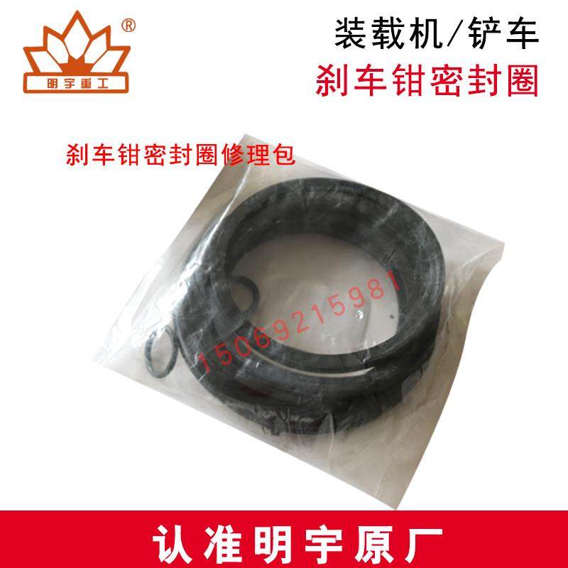 小型装载机铲车刹车卡钳活塞刹车片油封密封修理包大中小轮边分泵