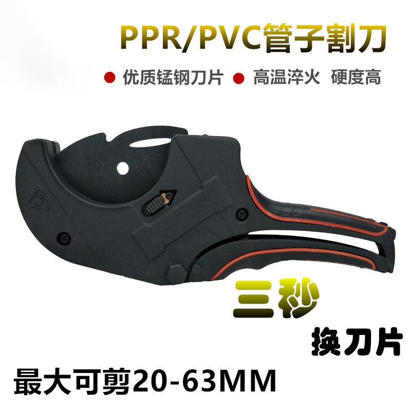 PPR管子割刀PVC水管剪刀刀片63切割管器电工线剪快剪75剪管工具,工业油品/胶粘/化学/实验室用品,实验室漏斗,淘宝优惠券,粉丝福利购,淘宝优惠卷