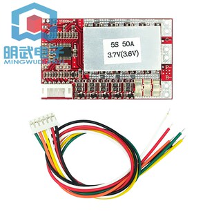 3串4串5串锂电池保护板50A聚合物铁锂带均衡电动工具逆变器太阳能