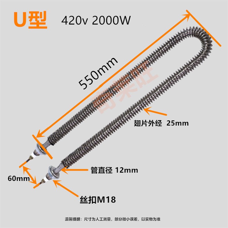 新款U型翅片加热管M型420v2KW干烧发热管W型2.5KW发热管3KW电热管