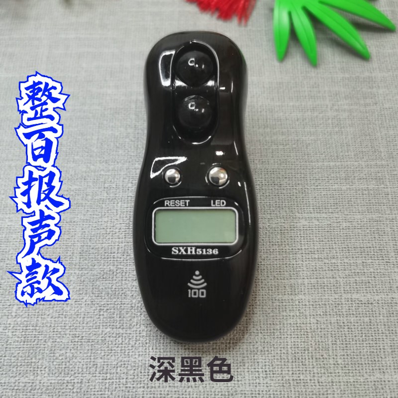 2022b新款夜光滚珠计数器整百报声可更换电池大屏手持式拨珠记数