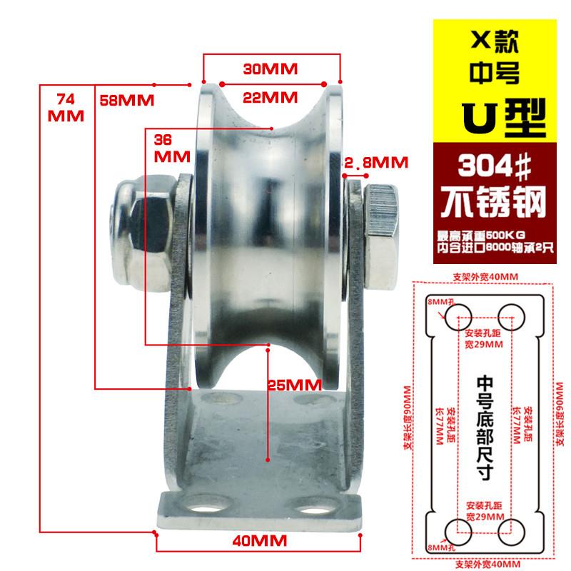 304不锈钢滑轮 V型轨道轮U型定滑轮单轮钢丝绳吊轮平移门轴承滑轮
