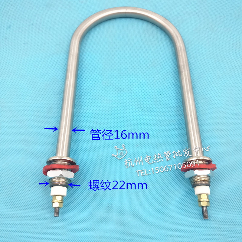16粗大开档U型不锈钢电热管 保温餐车台加热管 发热管 220v1500瓦