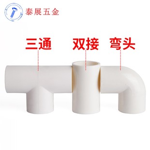 16-20三通弯头双接穿线管电线管水管件配件PVC管阻燃冷弯电工套管