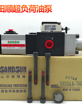 山田顺过载保护增压气动泵VA08-760协易冲床超负荷装置VA12-520